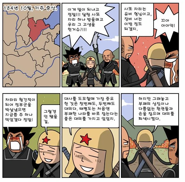 삼국지 소재로 만들어진 명작 만화 셋 추천.jpg - 이미지 3