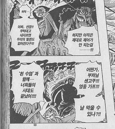 (원피스)자신감이 주체가 안되는.manga