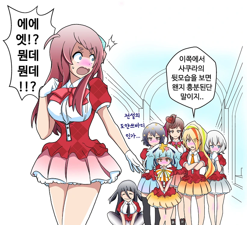 좀비랜드사가)전설의 골반