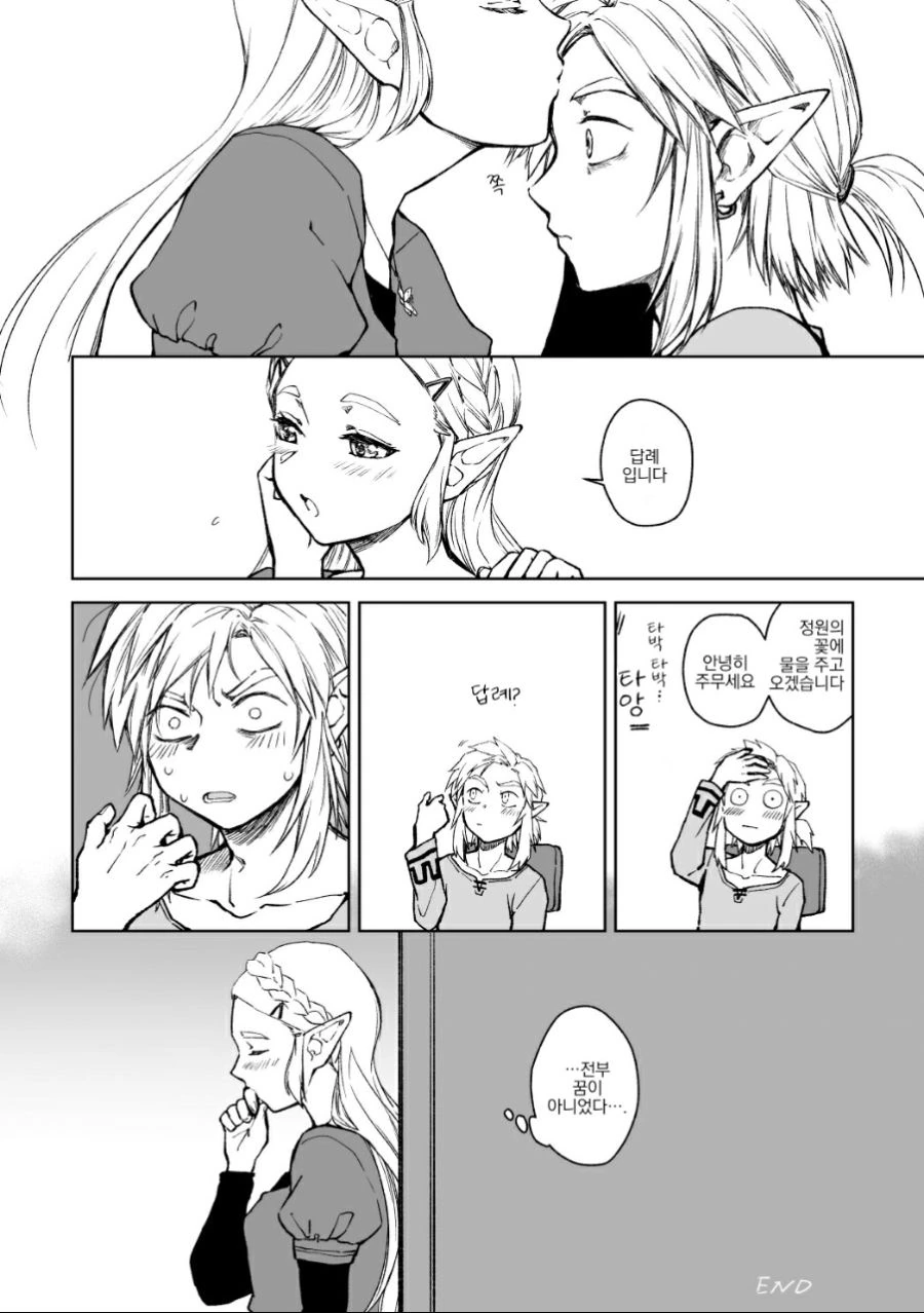 야숨) 달달 전개 풀악셀 박은 manhwa - 이미지 4