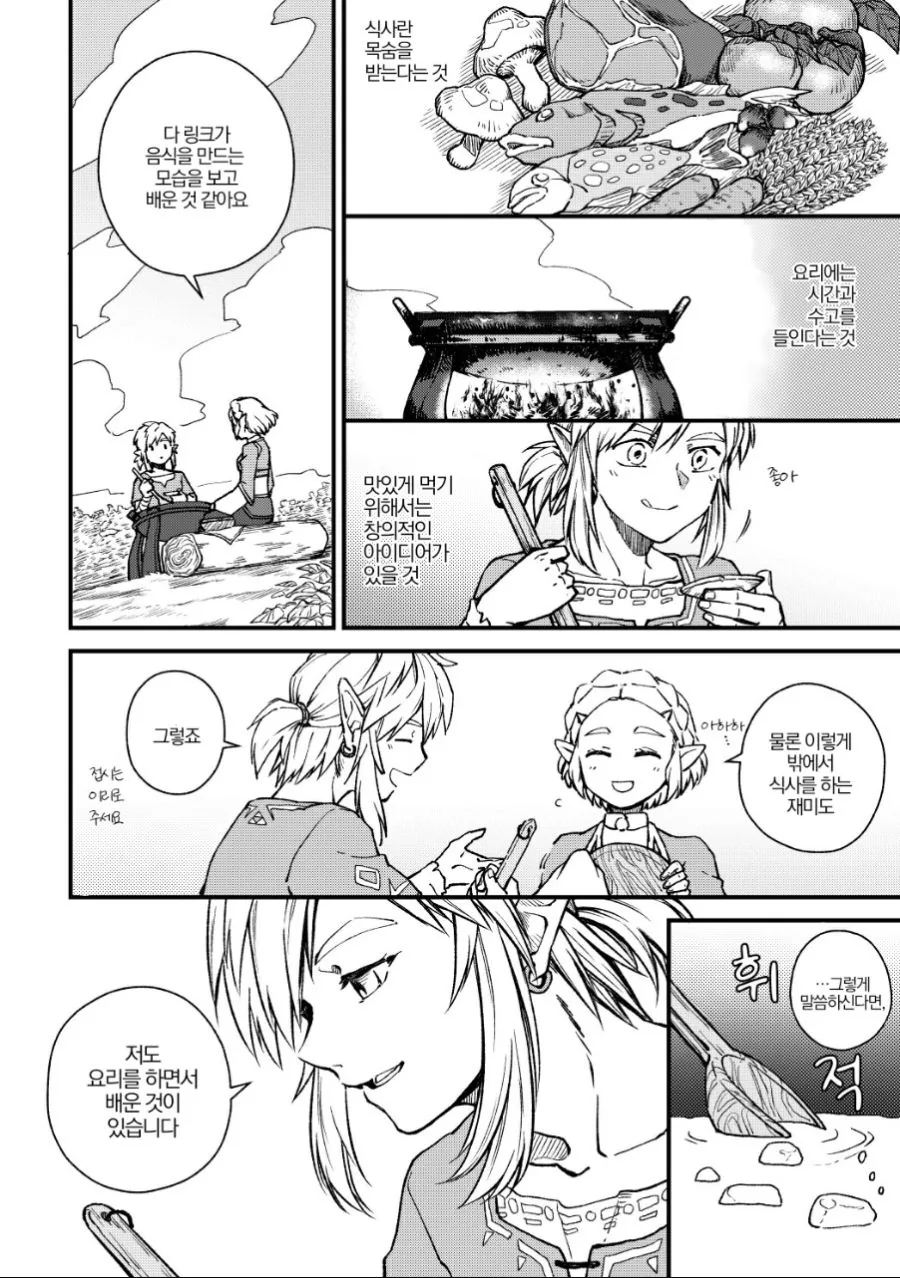 야숨) 달달 전개 풀악셀 박은 manhwa - 이미지 10