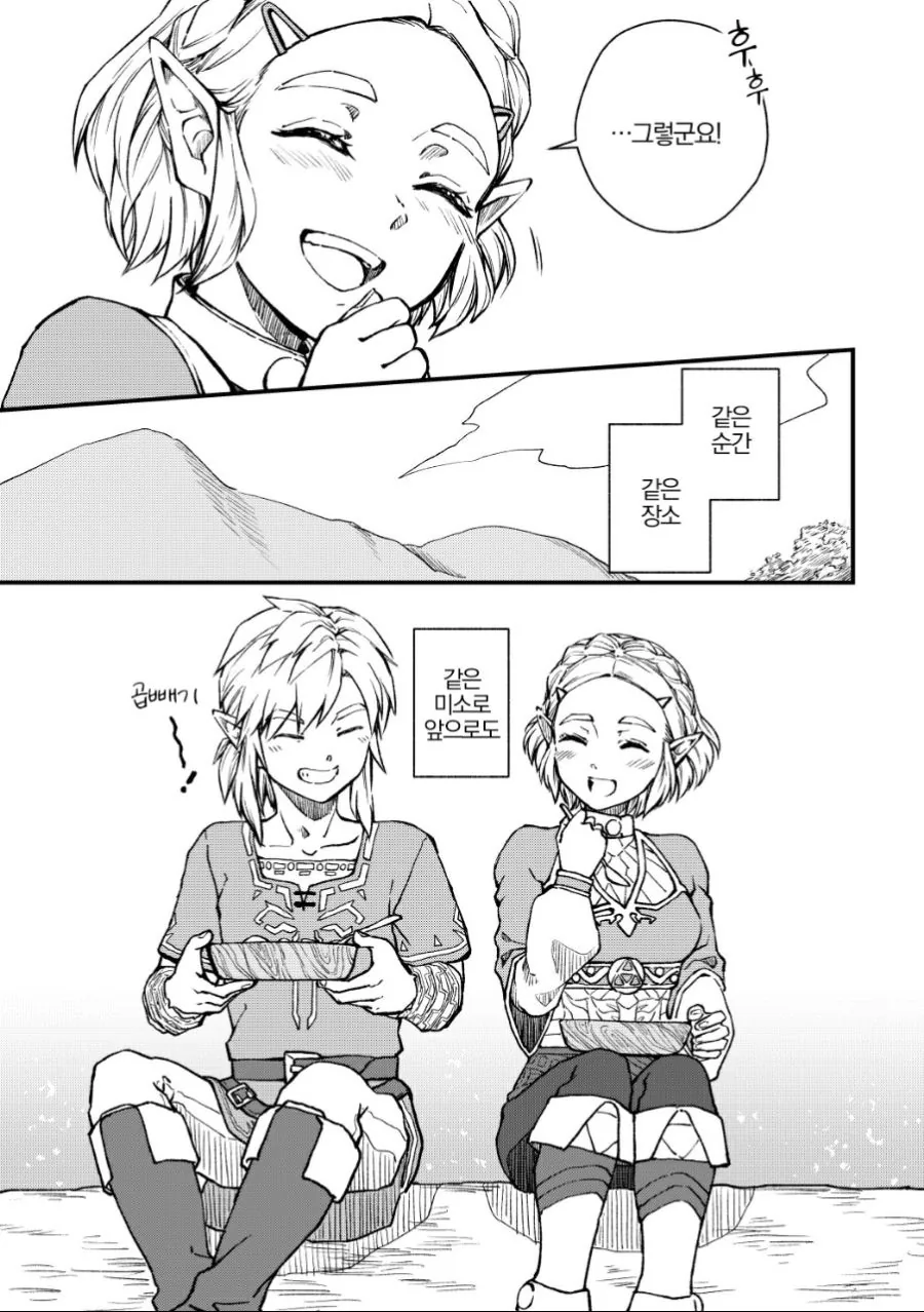 야숨) 달달 전개 풀악셀 박은 manhwa - 이미지 12