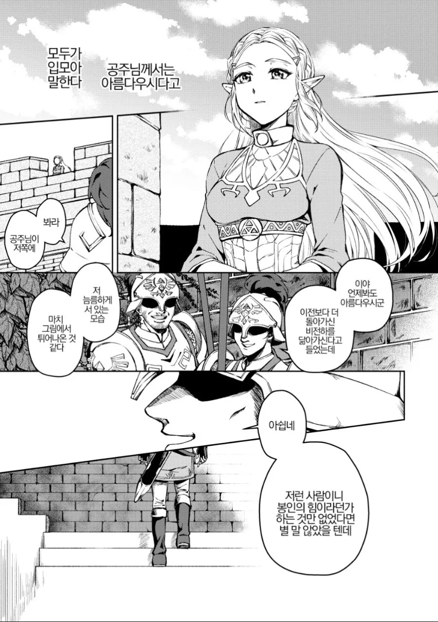 야숨) 달달 전개 풀악셀 박은 manhwa - 이미지 13