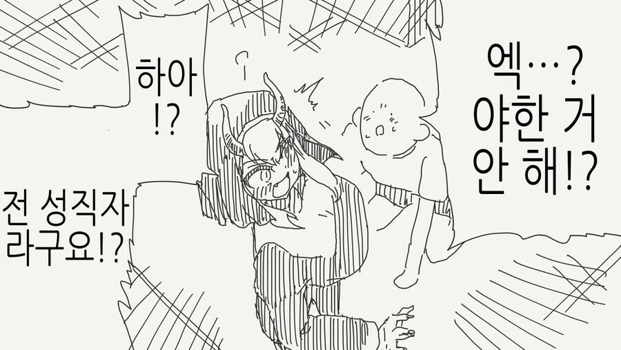 수녀님이 서큐버스였던 만화.manga - 이미지 4