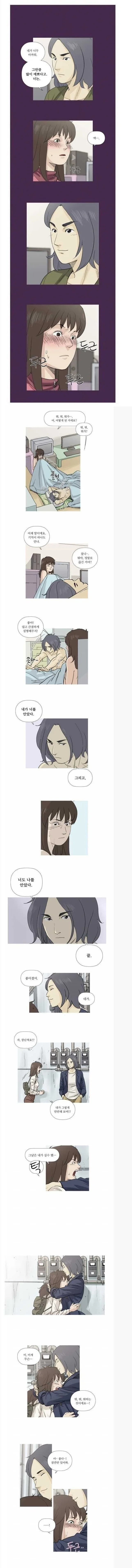 혼전순결 만화 - 이미지 2