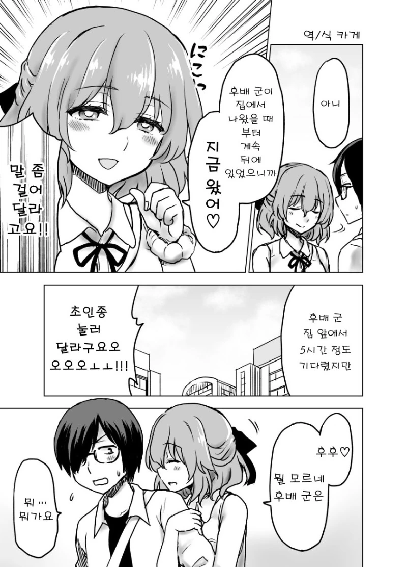 동경하던 선배가 유감스러운.Manga - 이미지 14