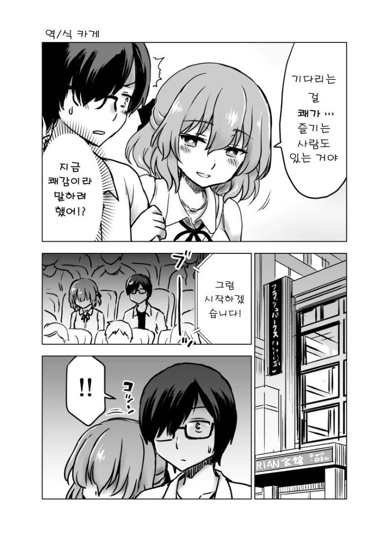 동경하던 선배가 유감스러운.Manga - 이미지 15
