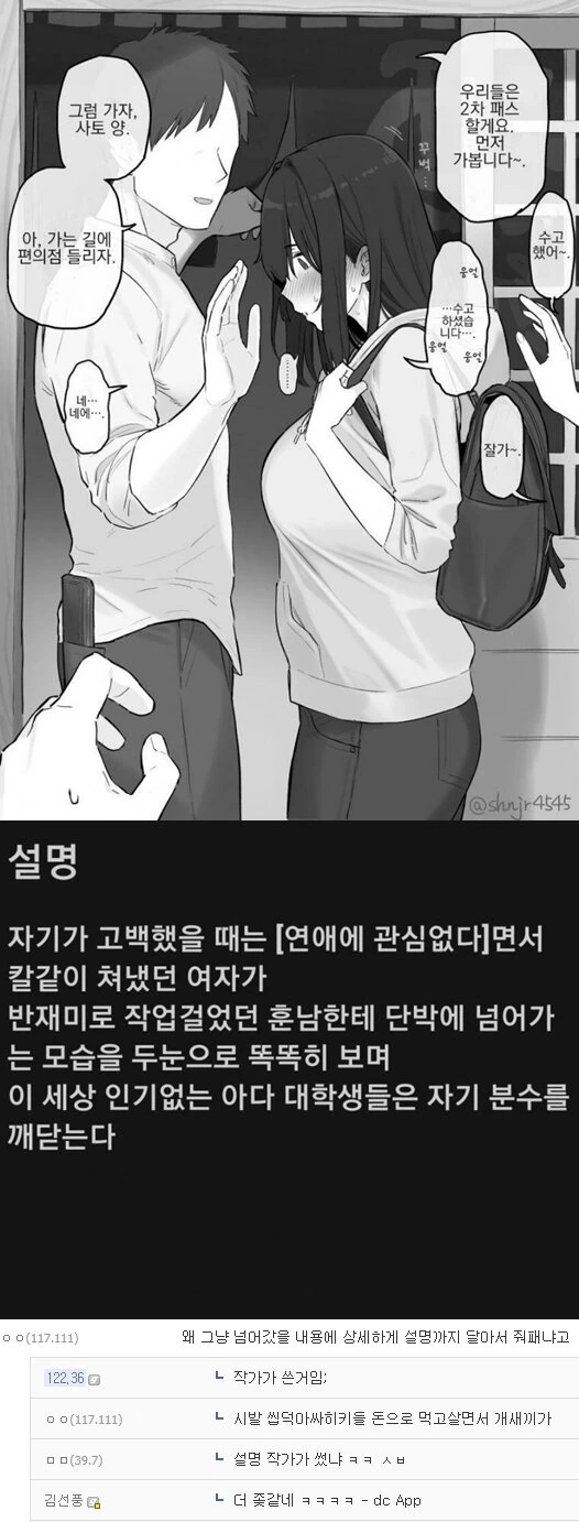 몇번을 봐도 존나 빡치는 만화.manhwa