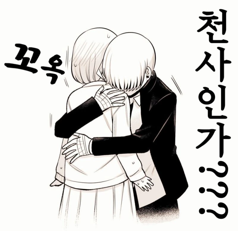 어느날 갑자기 나타난 나이차이 많이 나는 의붓여동생.manwha - 이미지 7