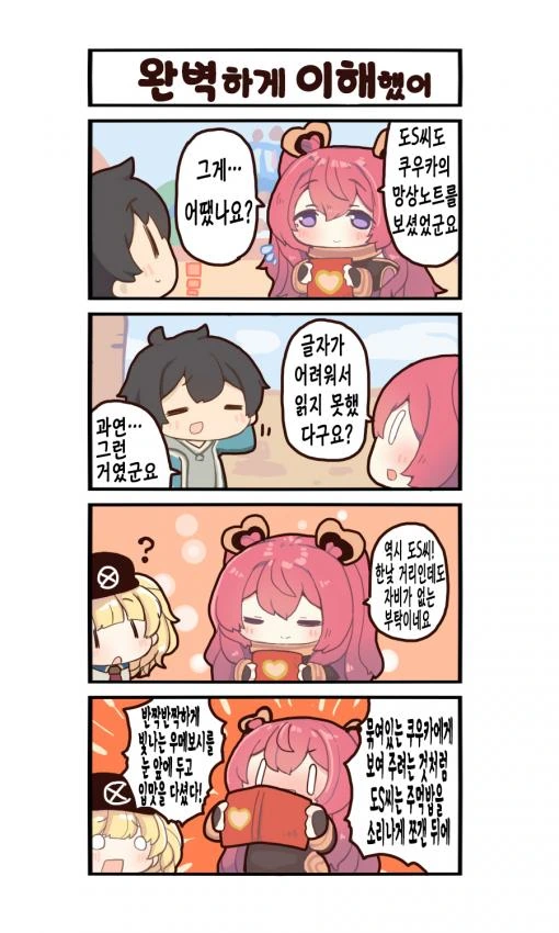 프리코네)감정변화가 많은 M녀.manhwa - 이미지 5
