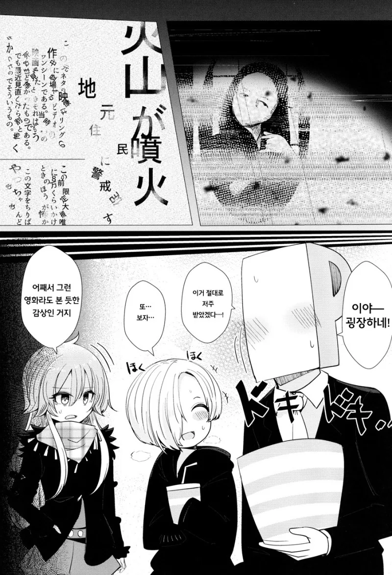 @)아스카와 저주받은 비디오를 보는.manhwa - 이미지 10