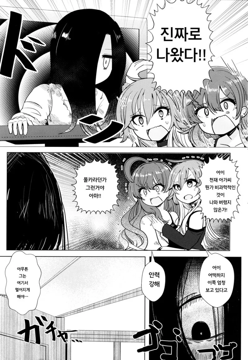 @)아스카와 저주받은 비디오를 보는.manhwa - 이미지 13