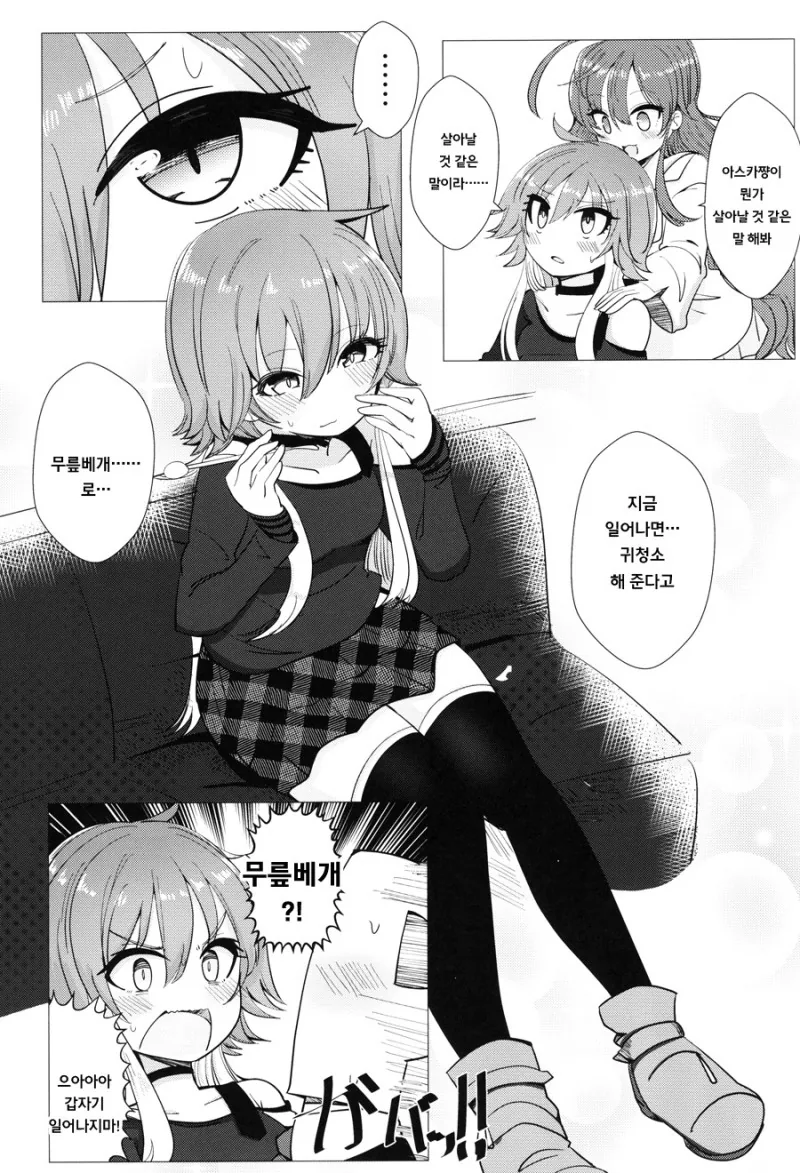 @)아스카와 저주받은 비디오를 보는.manhwa - 이미지 18