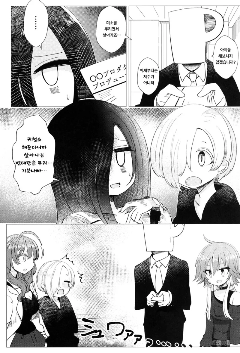 @)아스카와 저주받은 비디오를 보는.manhwa - 이미지 20