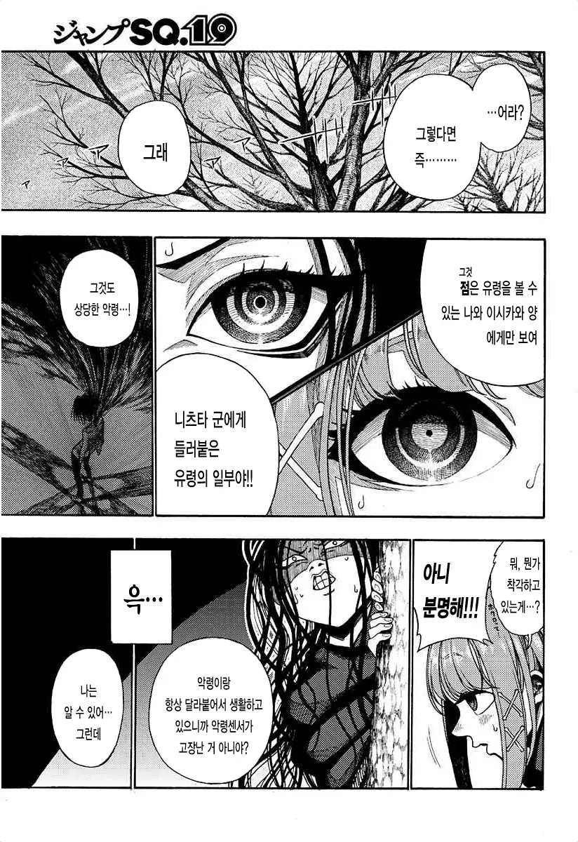 [단편] 이나쥰 - 이미지 10