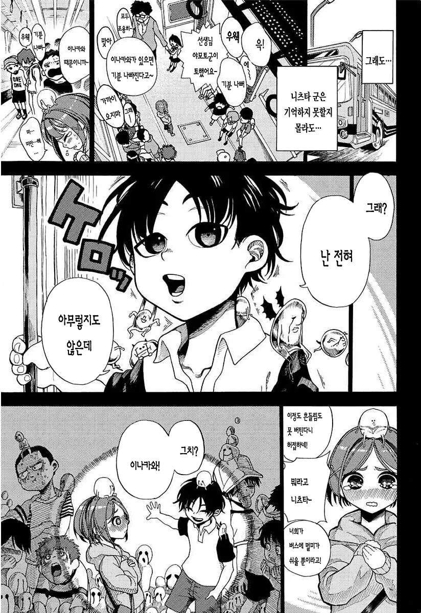 [단편] 이나쥰 - 이미지 12