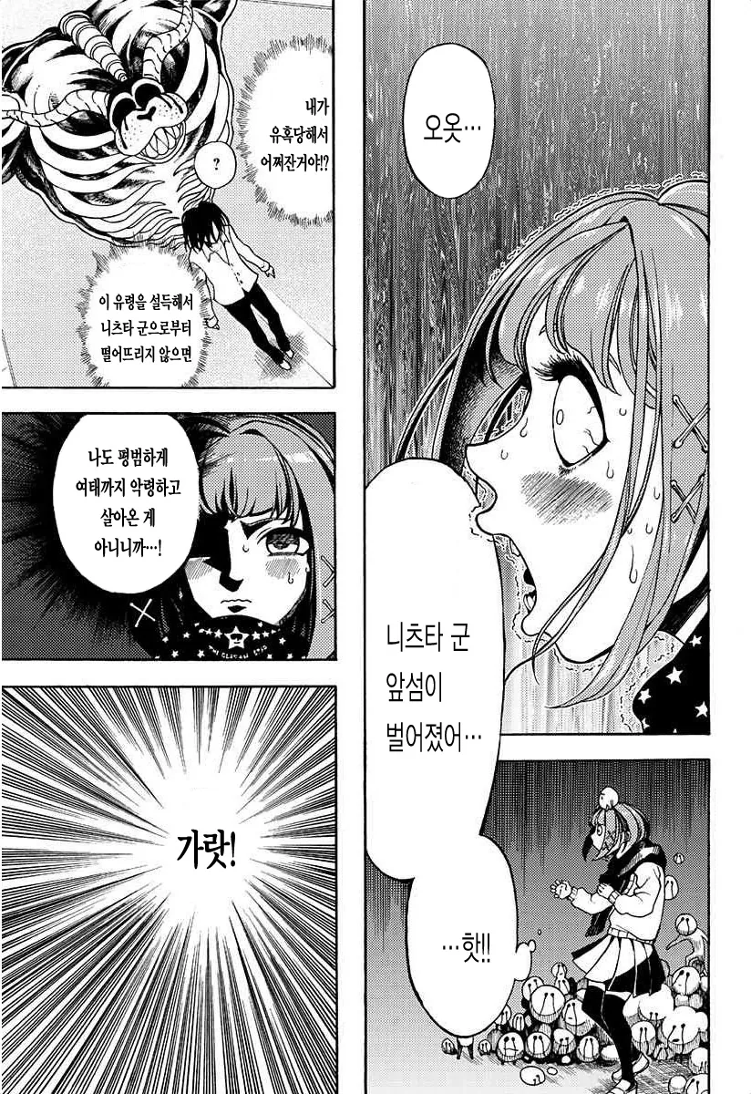 [단편] 이나쥰 - 이미지 22