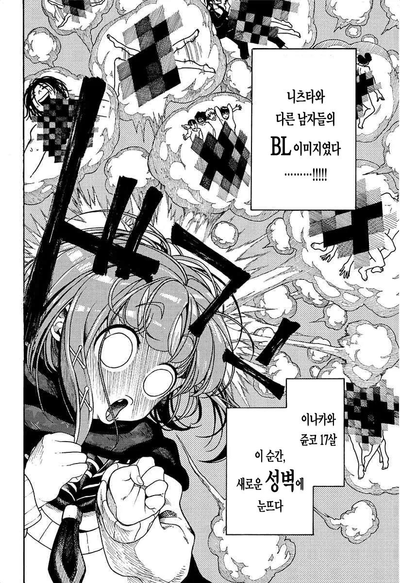 [단편] 이나쥰 - 이미지 29