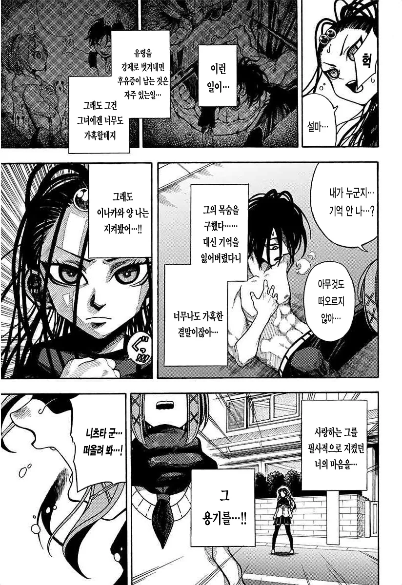 [단편] 이나쥰 - 이미지 39