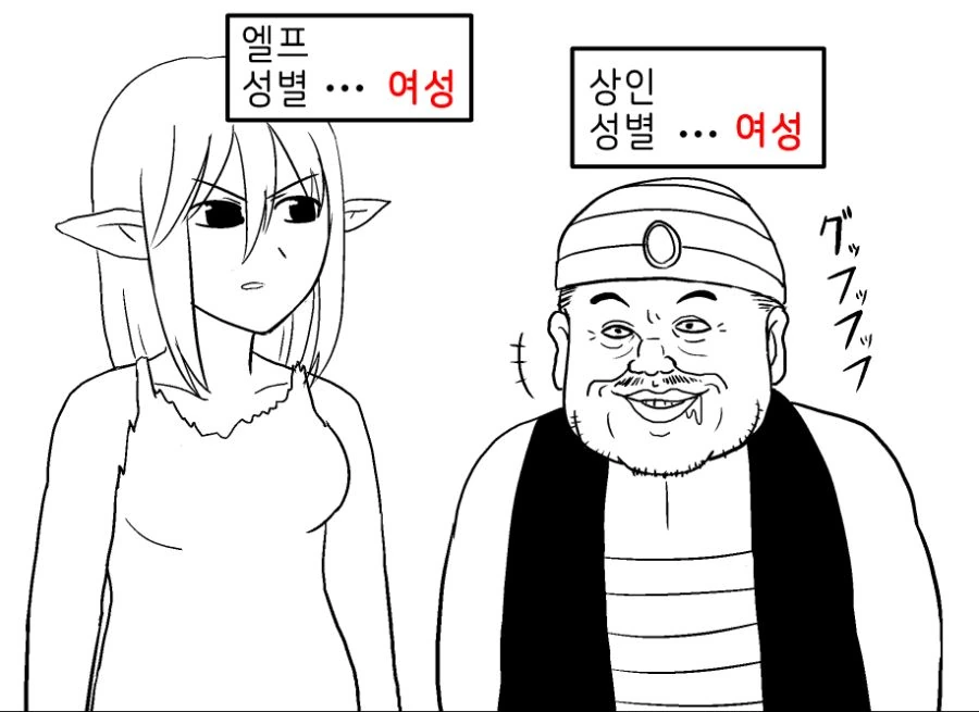 ㄴㅇ 상인 아닌 1화. 만화 - 이미지 6
