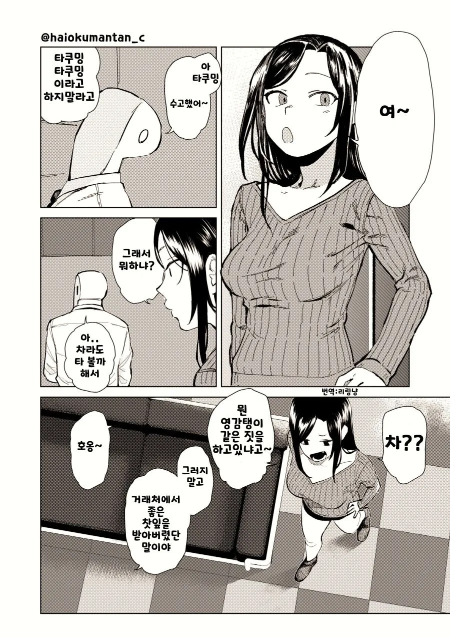 @) 할망구가 될 때까지.manga