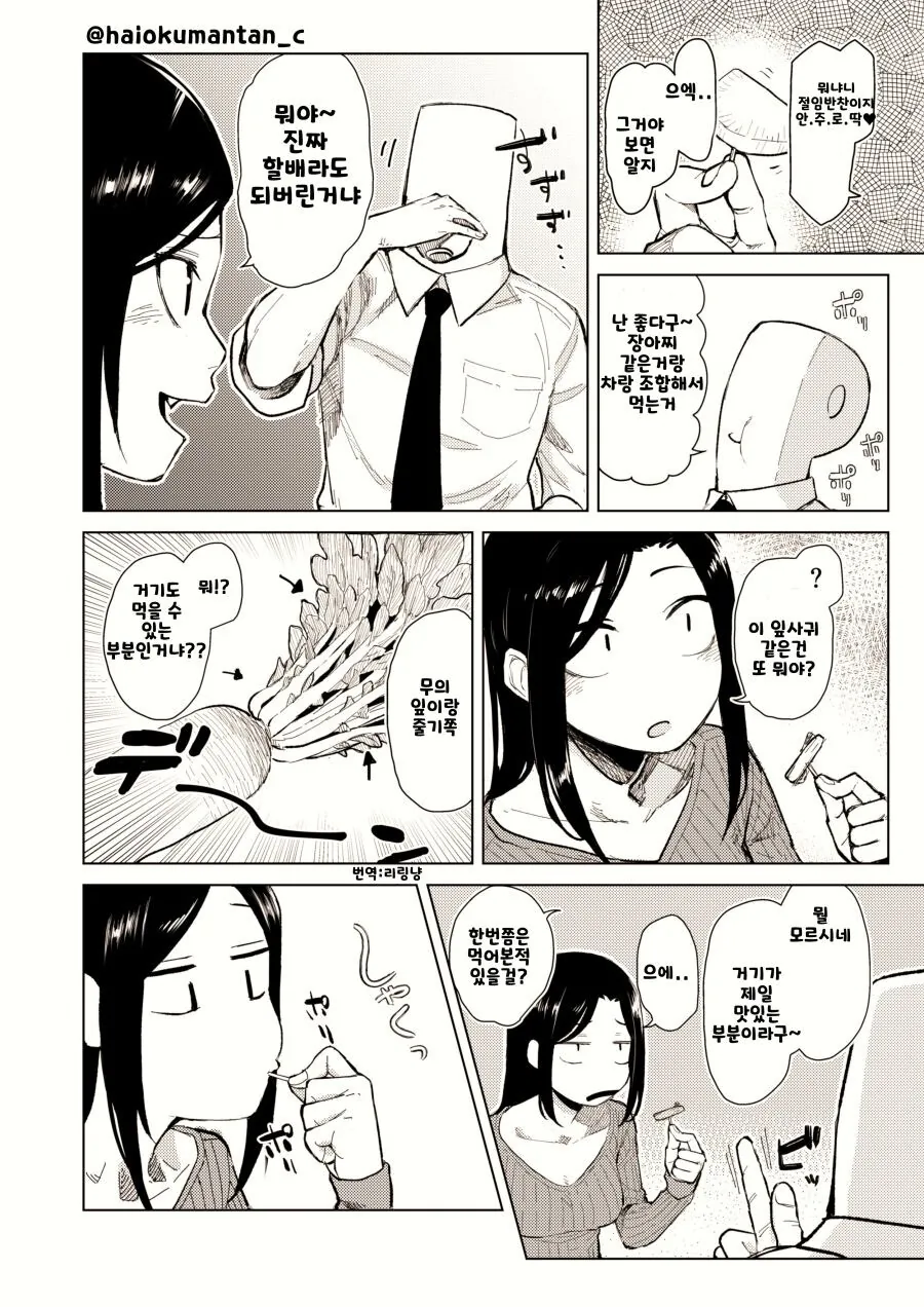 @) 할망구가 될 때까지.manga - 이미지 3