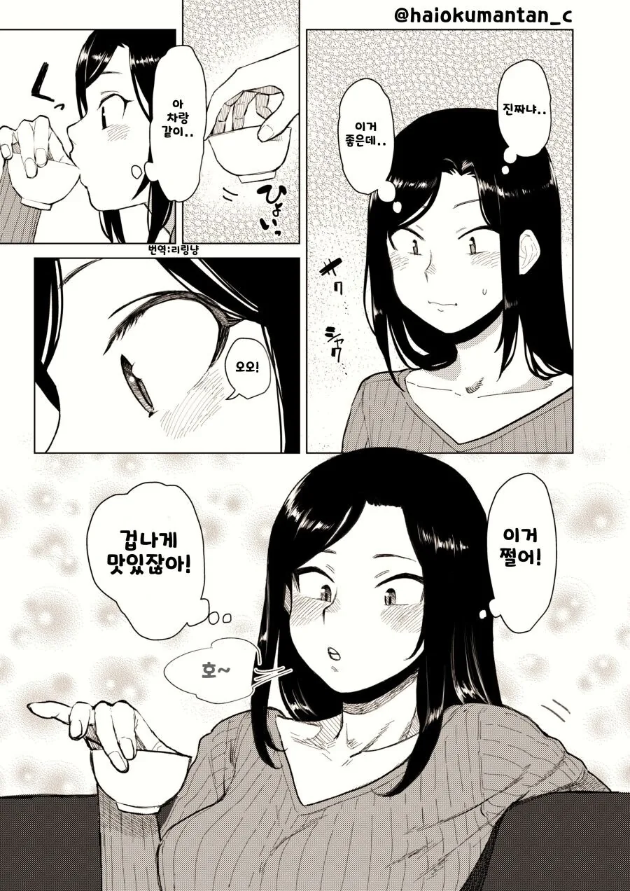 @) 할망구가 될 때까지.manga - 이미지 4