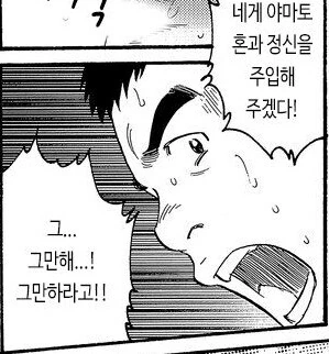 일본제국)경찰의 애국심 만화.MANHWA - 이미지 3