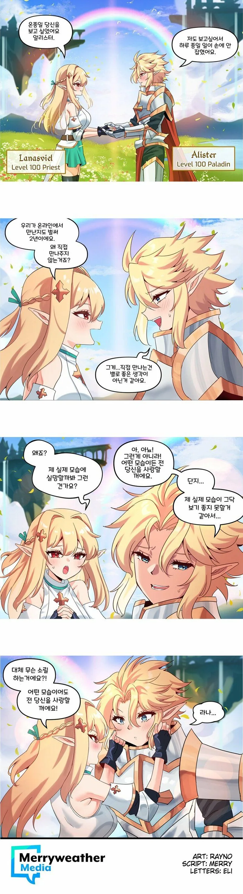 디지털 러브 스토리.manhwa