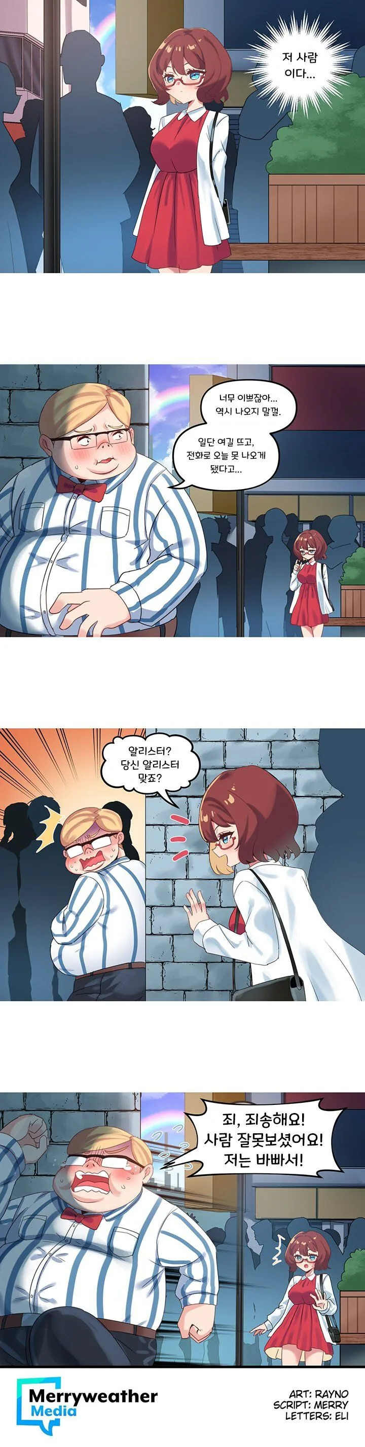 디지털 러브 스토리.manhwa - 이미지 2