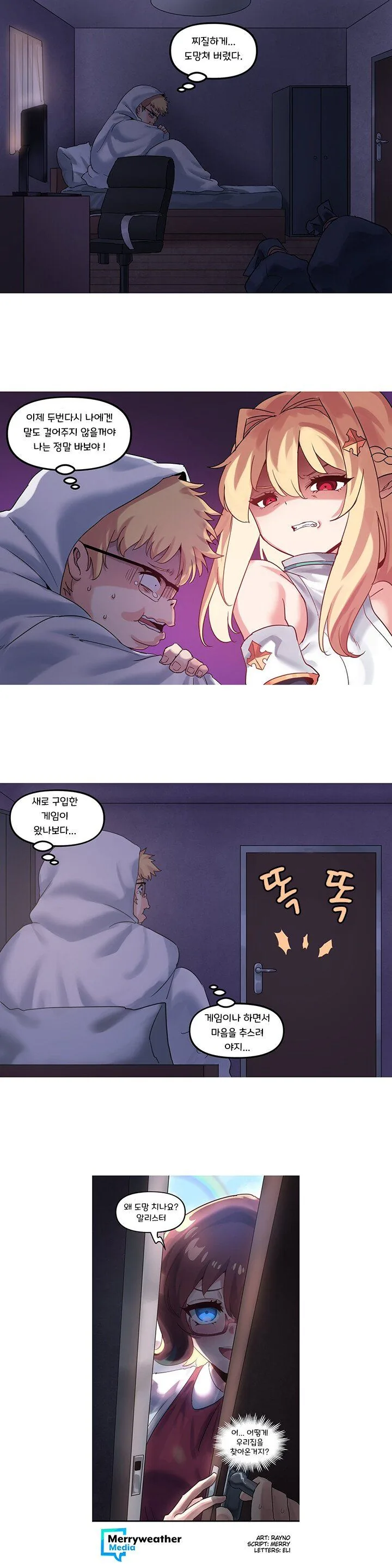 디지털 러브 스토리.manhwa - 이미지 3