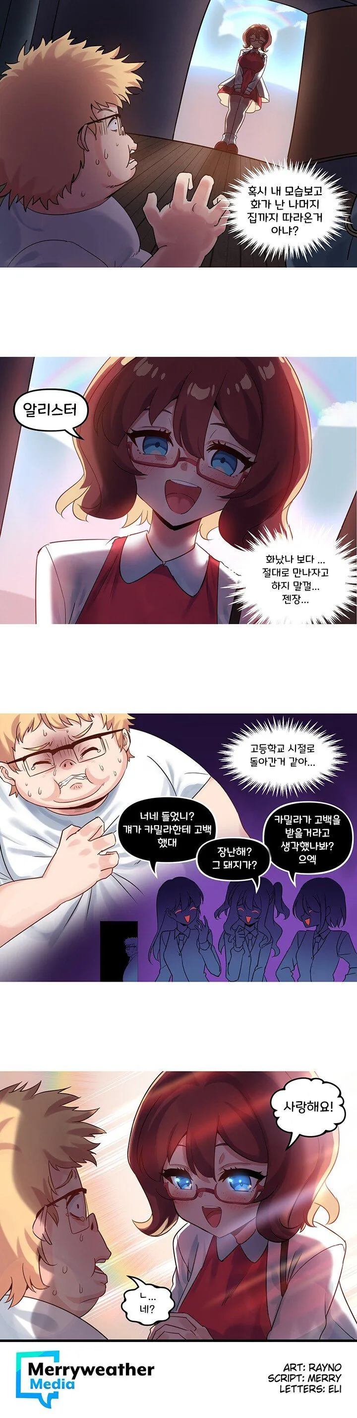 디지털 러브 스토리.manhwa - 이미지 4