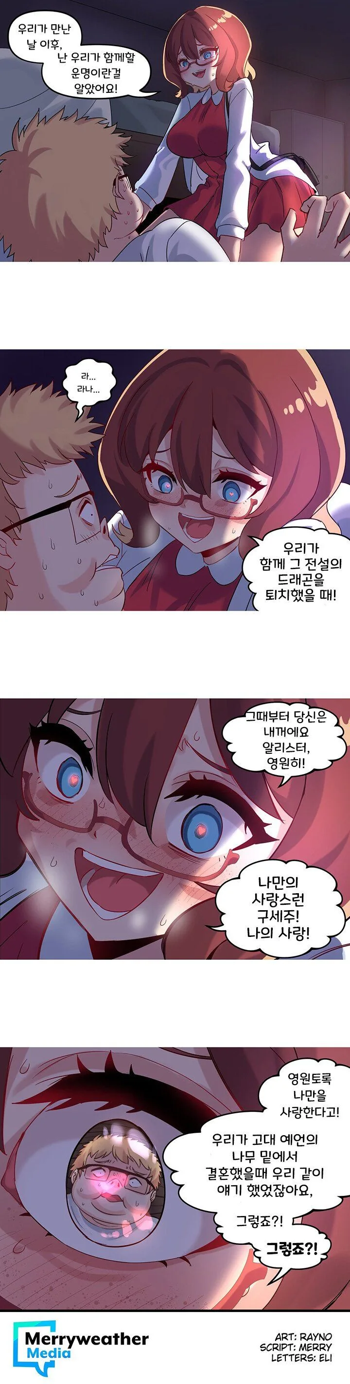 디지털 러브 스토리.manhwa - 이미지 6
