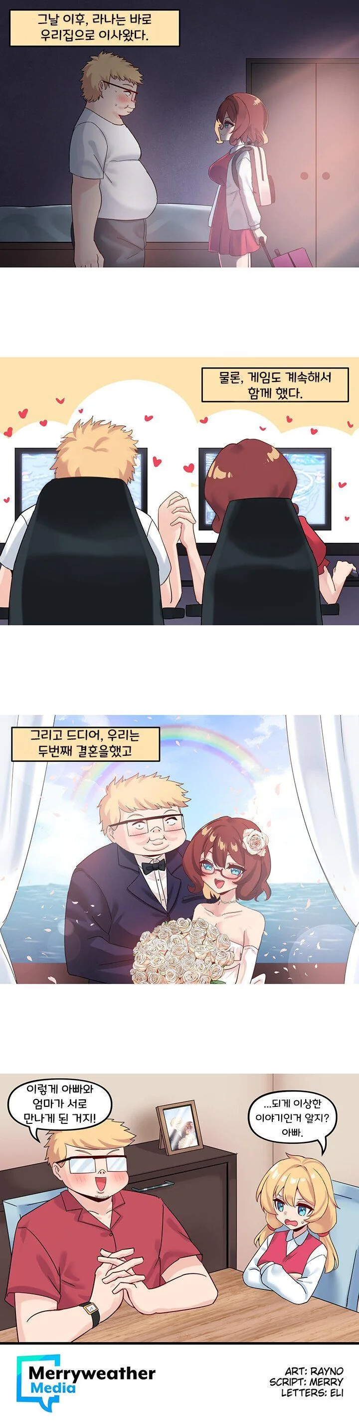 디지털 러브 스토리.manhwa - 이미지 9