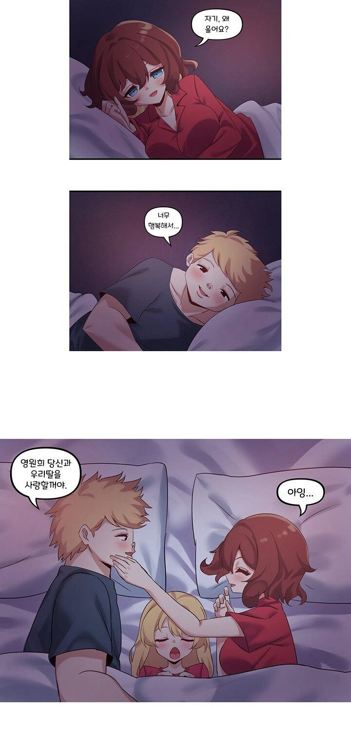 디지털 러브 스토리.manhwa - 이미지 10