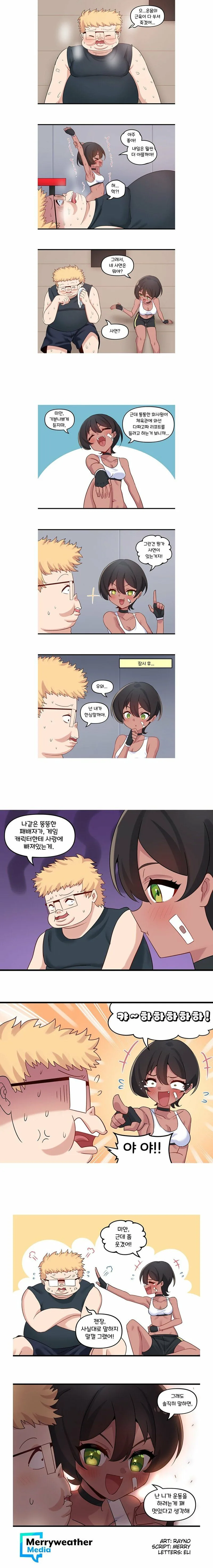 디지털 러브 스토리.manhwa - 이미지 17
