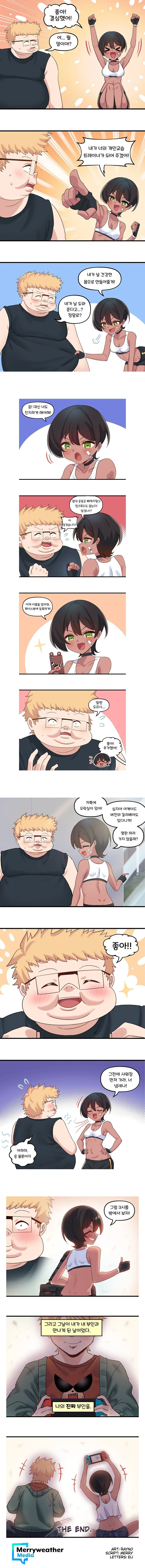 디지털 러브 스토리.manhwa - 이미지 18