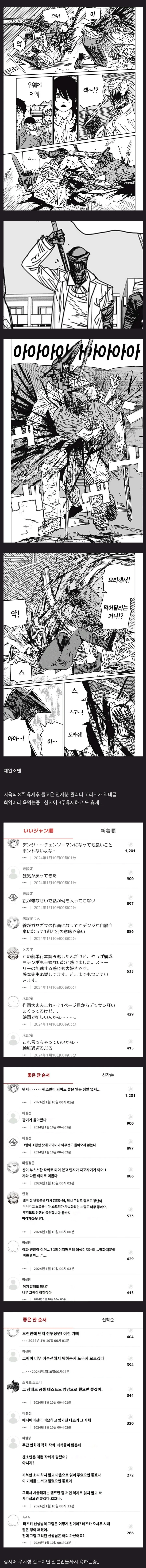 요새 역대급으로 떡락했다는 만화