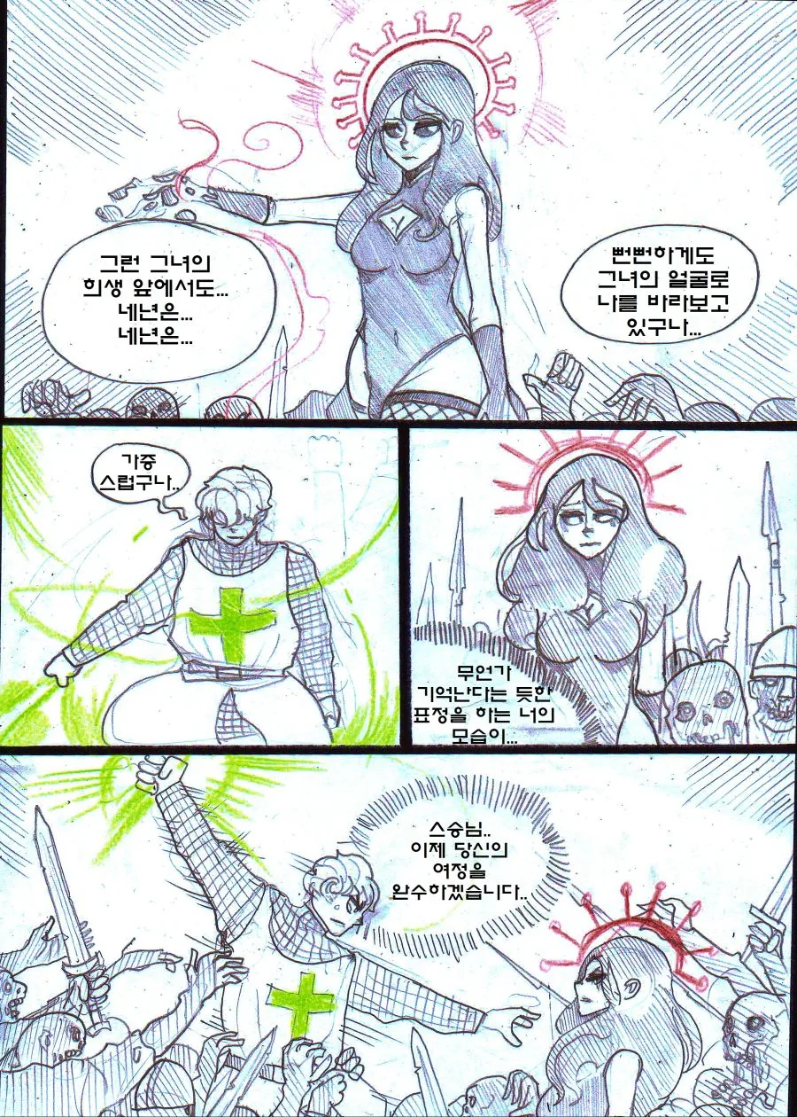 문과 감성으로 설명하는 백신의 원리.manhwa - 이미지 3