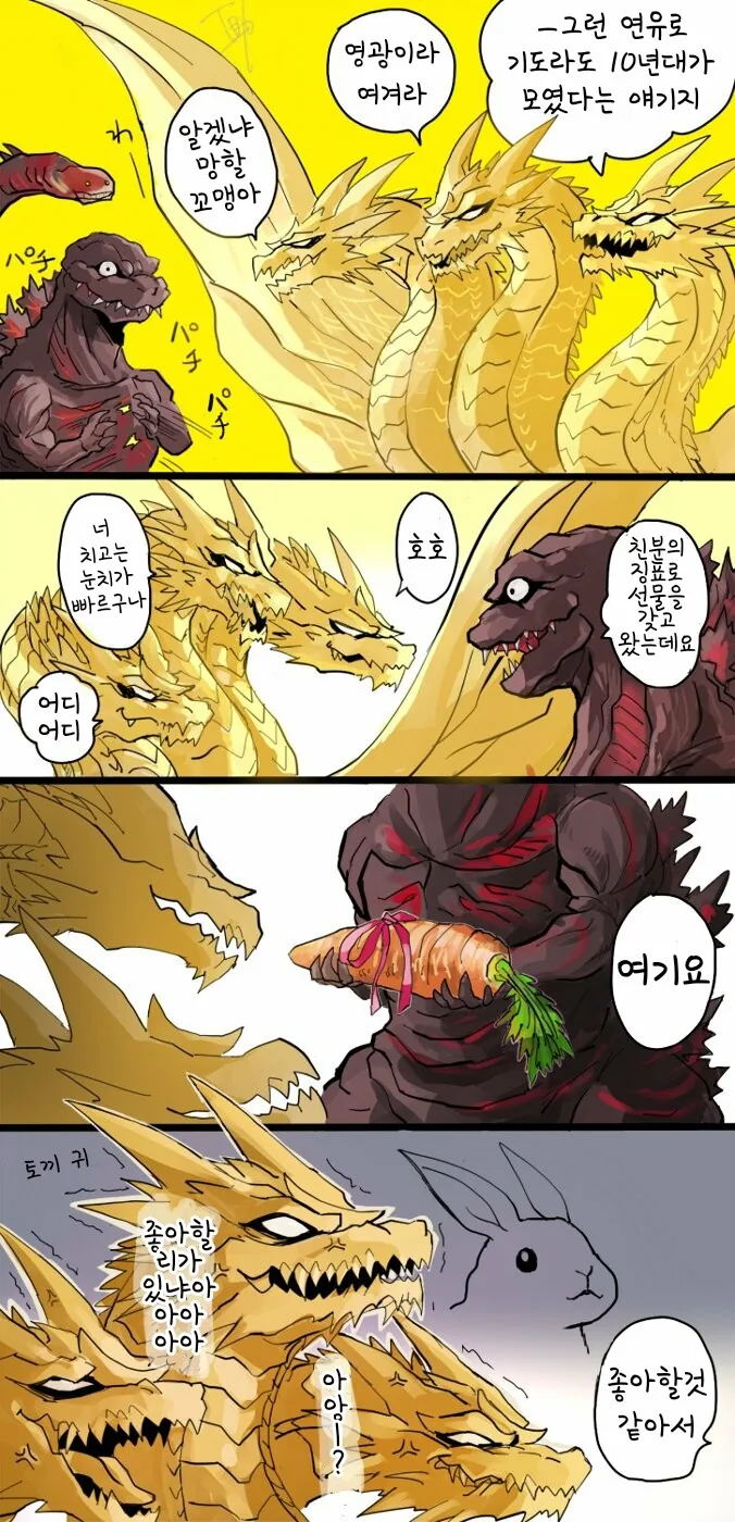 번역)고잘라 짤 만화