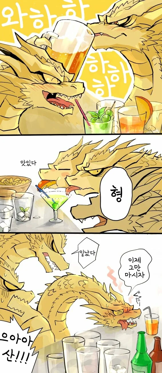 번역)고잘라 짤 만화 - 이미지 2