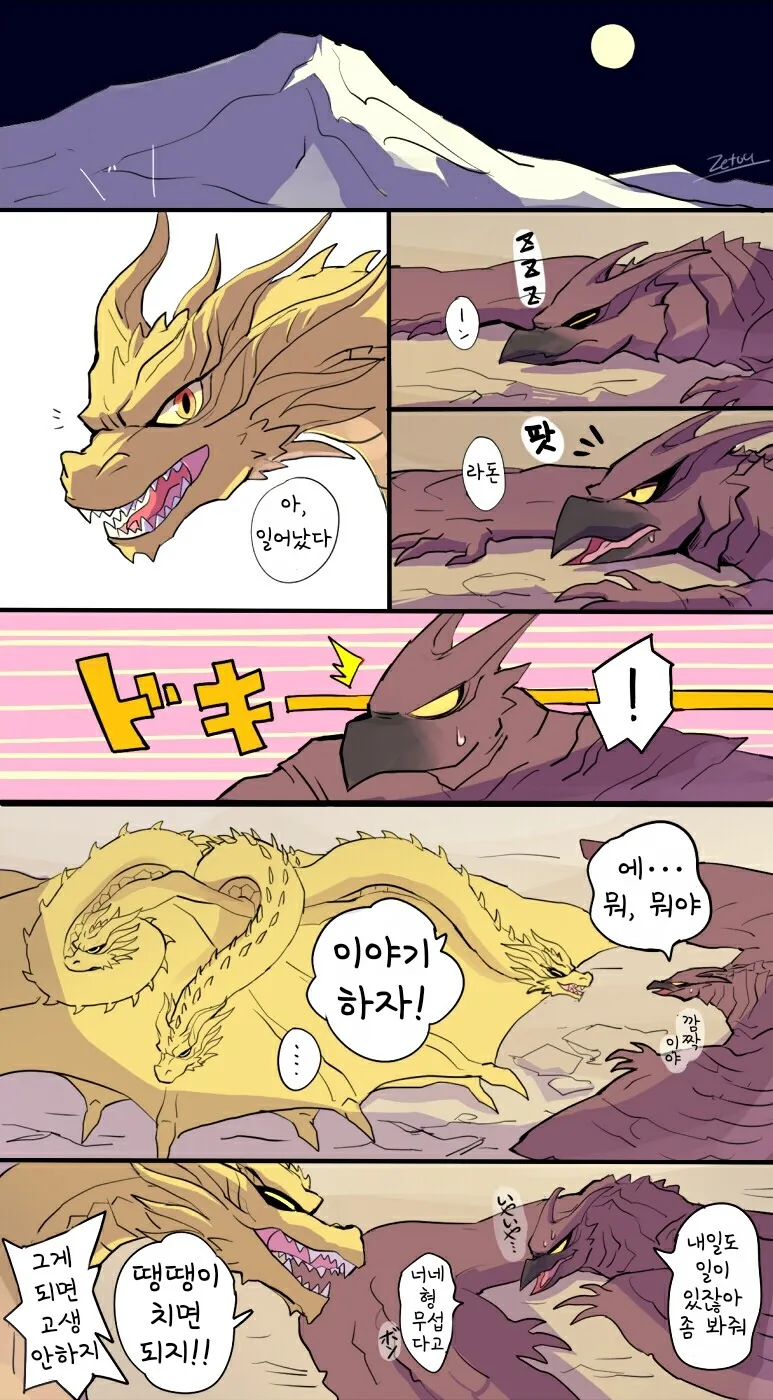 번역)고잘라 짤 만화 - 이미지 3