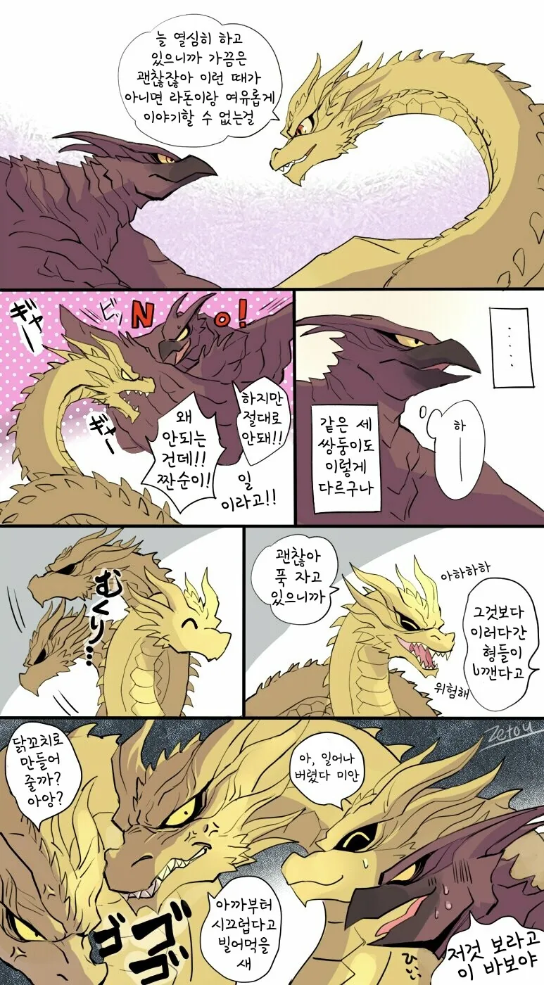 번역)고잘라 짤 만화 - 이미지 4