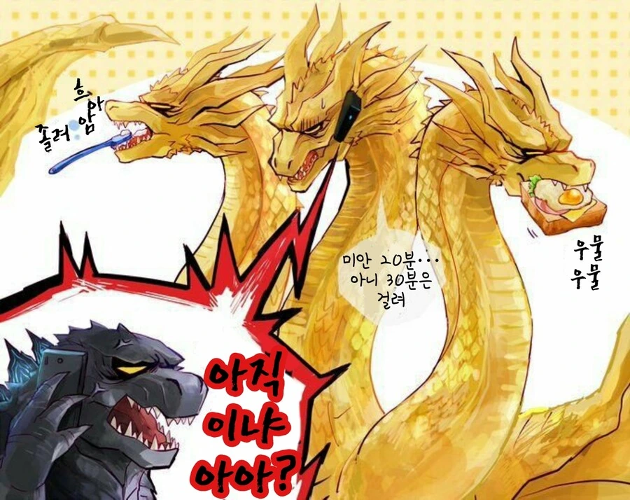 번역)고잘라 짤 만화 - 이미지 6