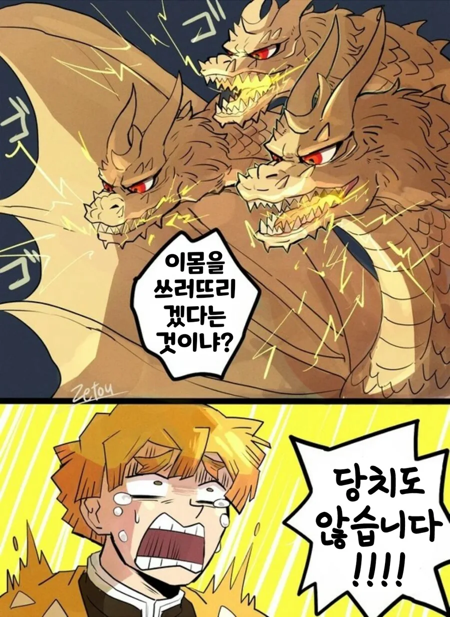 번역)고잘라 짤 만화 - 이미지 12