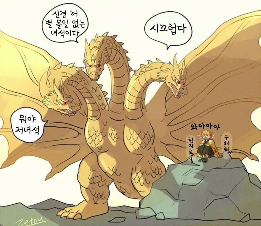 번역)고잘라 짤 만화 - 이미지 13
