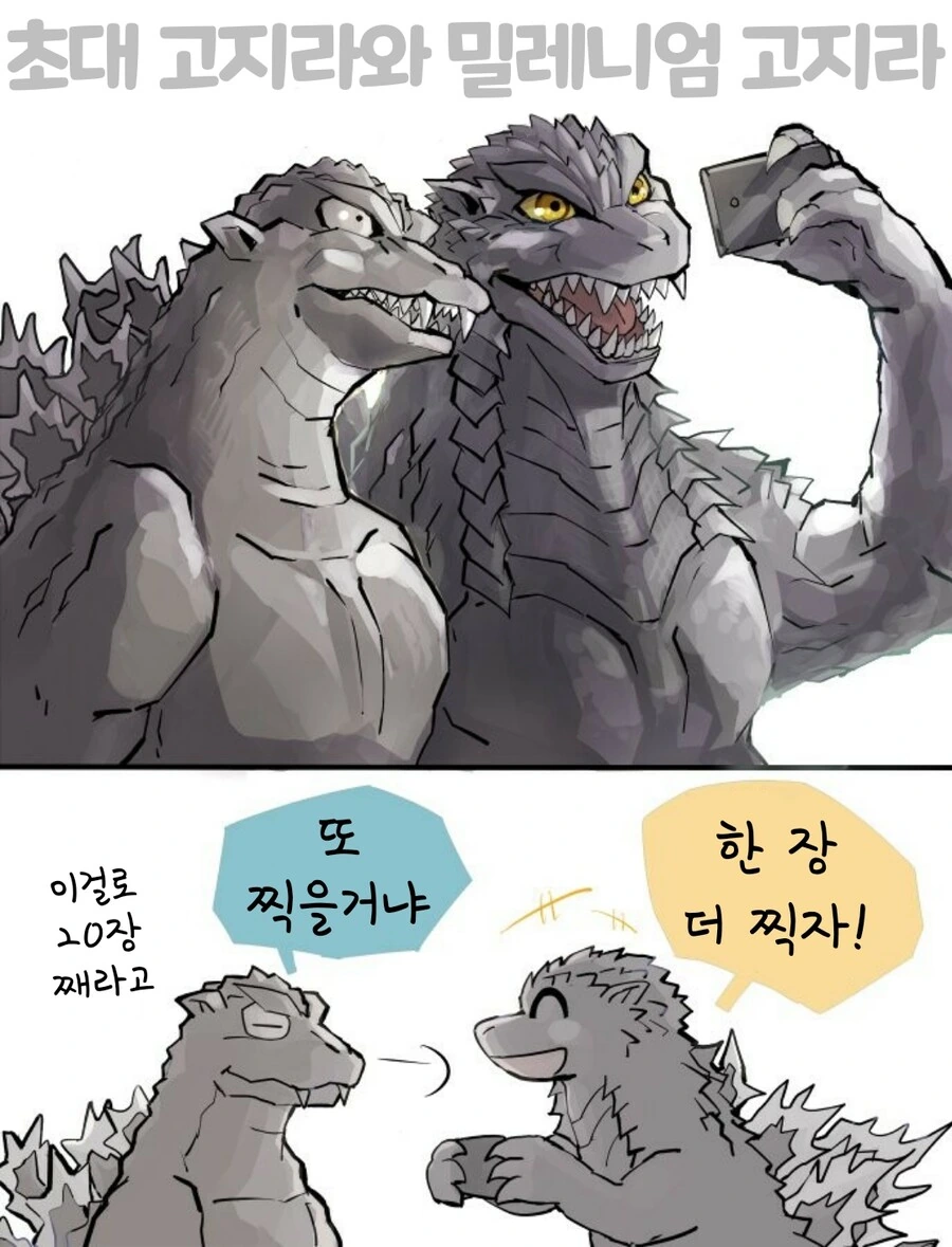 번역)고잘라 짤 만화 - 이미지 19