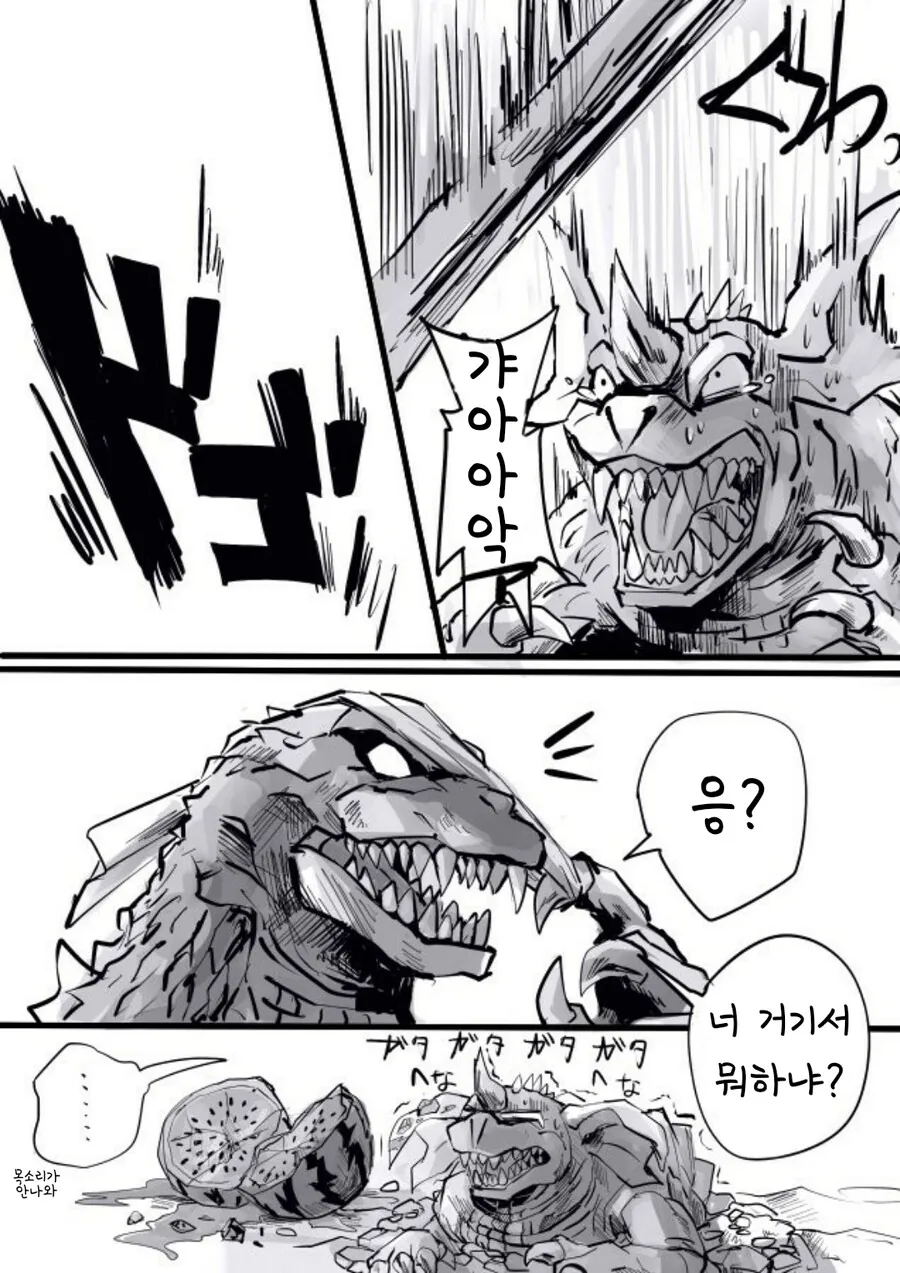 번역)고잘라 짤 만화 - 이미지 22