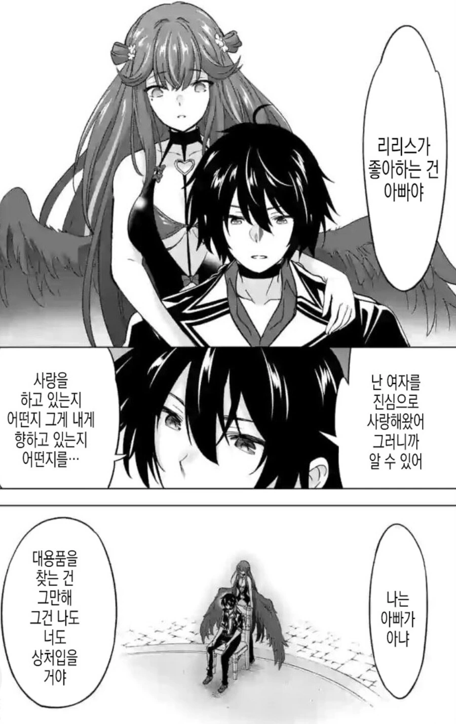 천년묵은 처녀 서큐버스를 안먹는 이유.Manhwa - 이미지 3