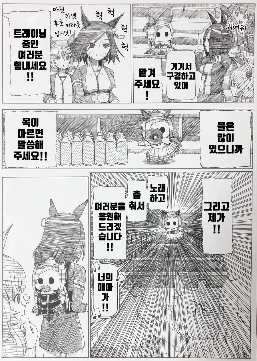 말딸)(핫산) 에어그루브와 작은 박신오!.manhwa - 이미지 5